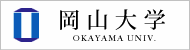 岡山大学